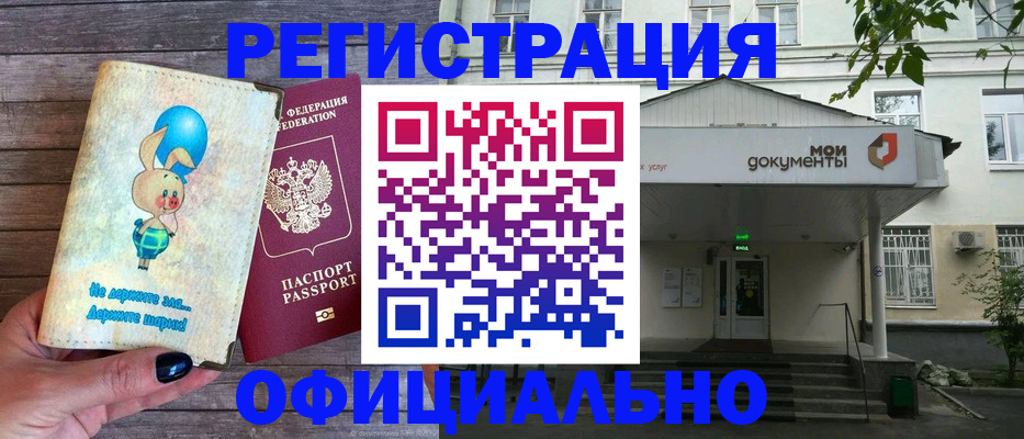 временная регистрация в квартире в Дальнегорске