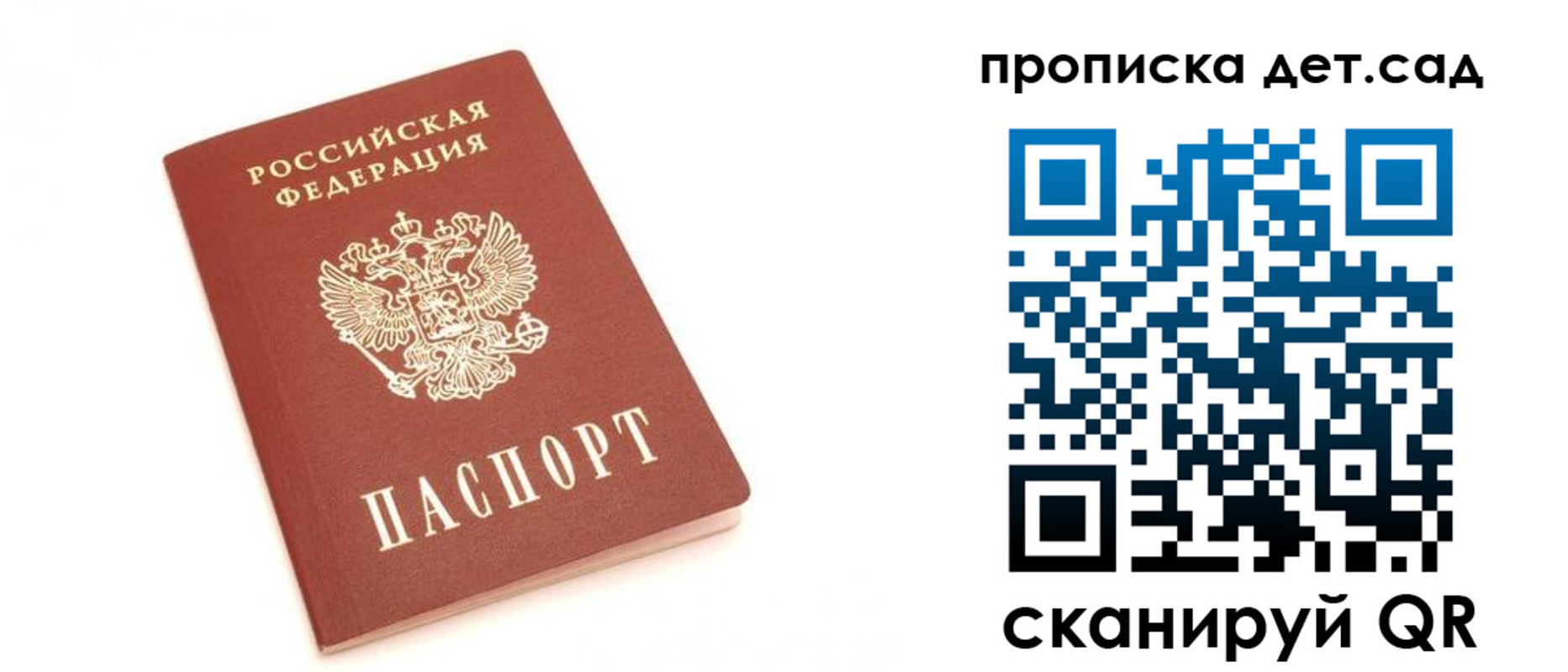 регистрация для школы в Дальнегорске