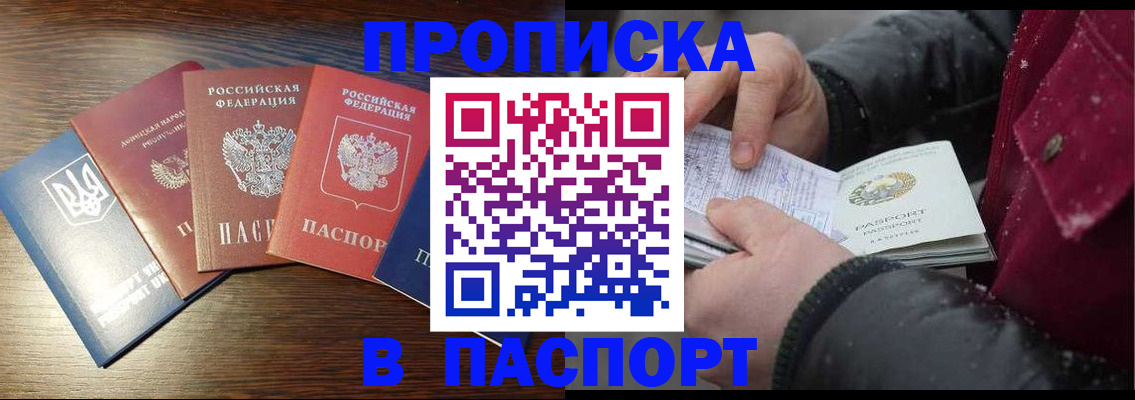 временная регистрация в Дальнегорске
