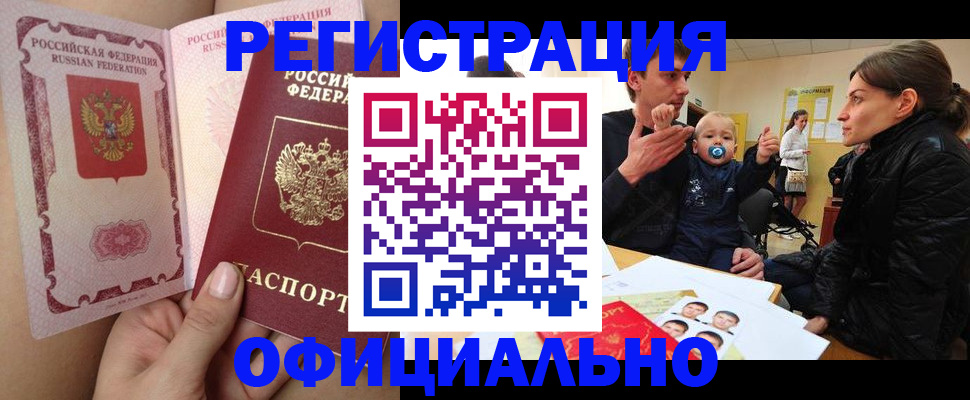 временная регистрация госуслуги в Дальнегорске
