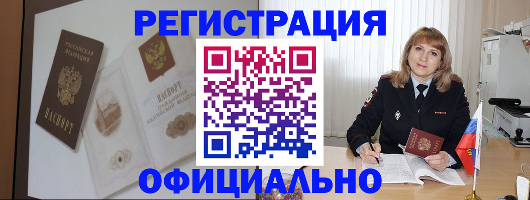 регистрация для дет. сада в Дальнегорске