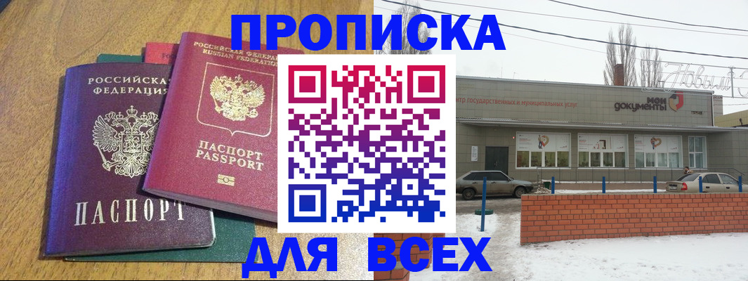 временная регистрация адрес в Дальнегорске