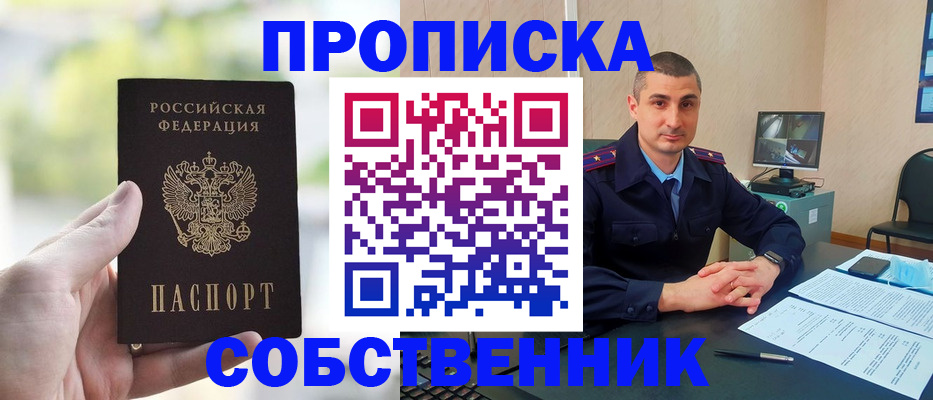 временная регистрация адрес в Дальнегорске