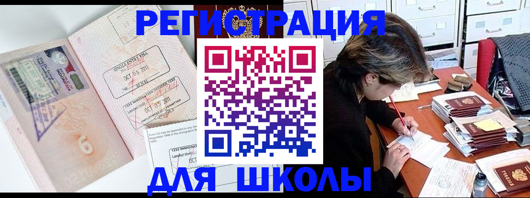 прописка штамп в Дальнегорске