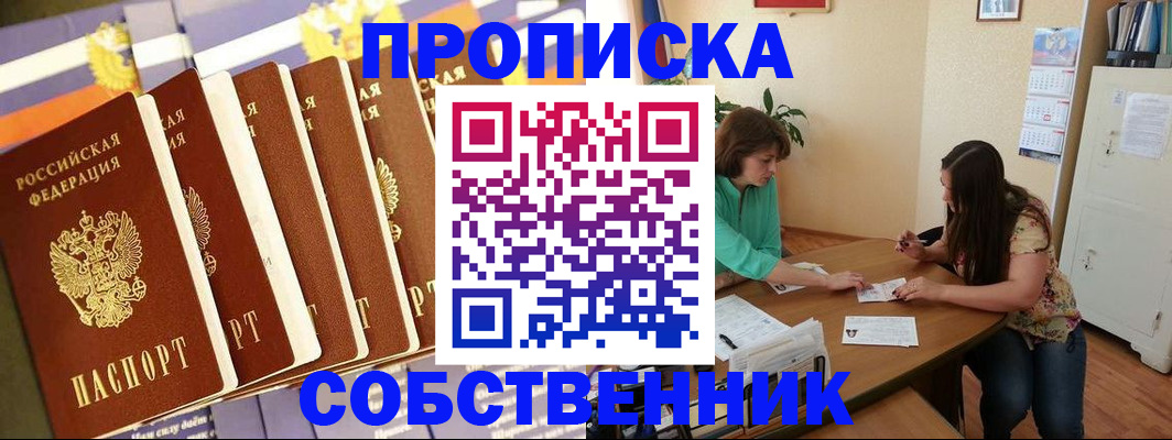 прописка паспорт в Дальнегорске