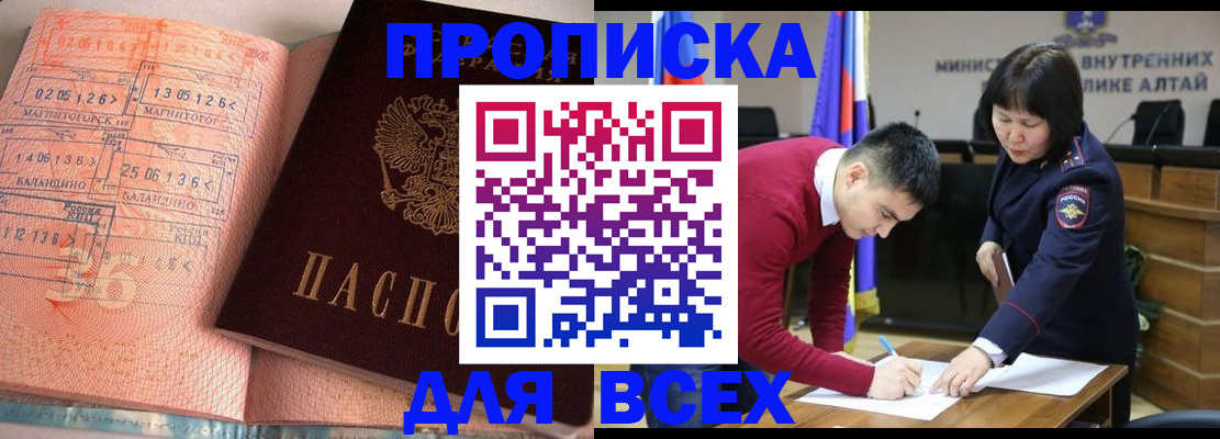пропишу в квартире в Дальнегорске