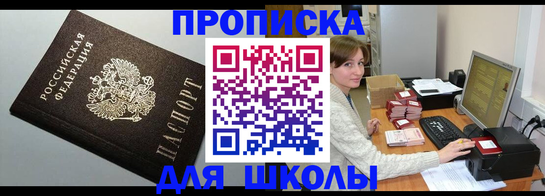 временная регистрация недорого в Дальнегорске